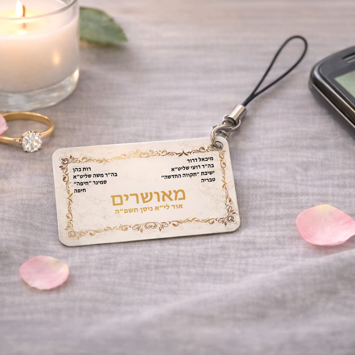 מחזיק מפתחות מאלומיניום דק (מתאים במיוחד למאורסים/מאושרים)