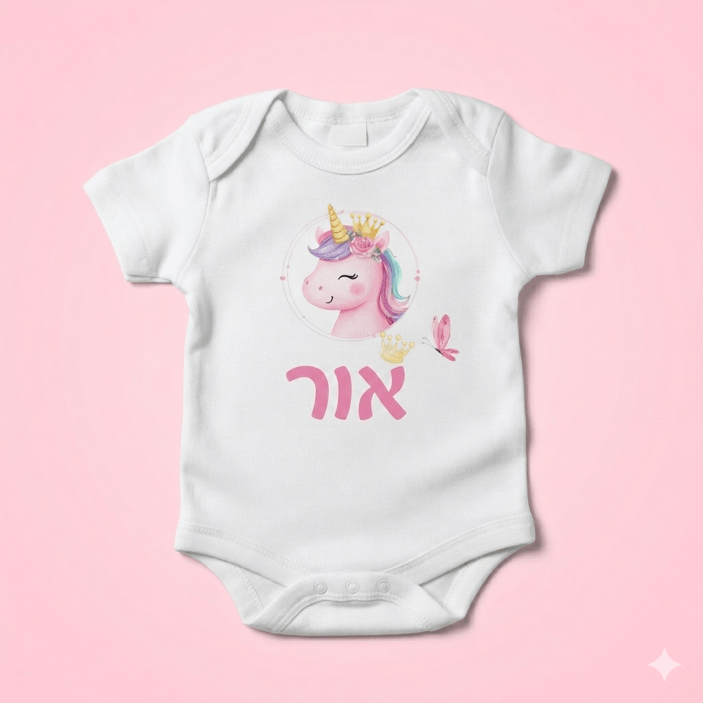 בגד גוף לתינוק שרוול קצר