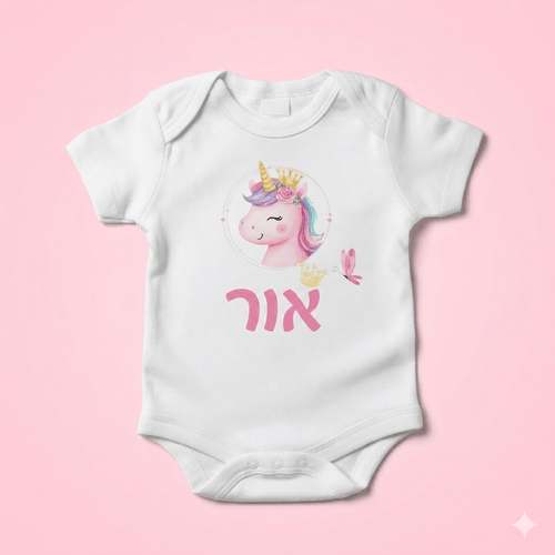 בגד גוף לתינוק שרוול קצר