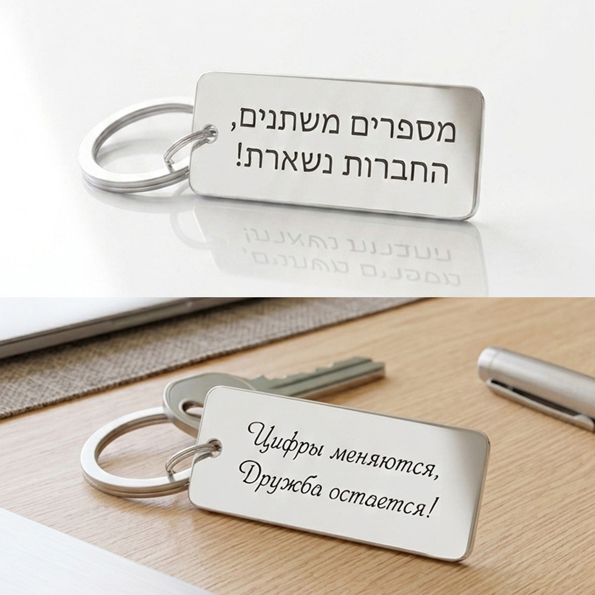 מחזיקי מפתחות ממתכת לחריטה
