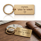 מחזיקי מפתחות ממתכת לחריטה