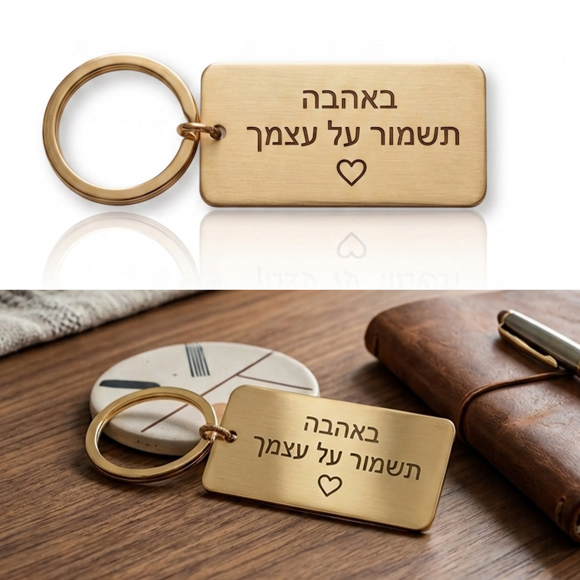 מחזיקי מפתחות ממתכת לחריטה
