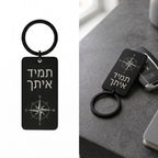 מחזיקי מפתחות ממתכת לחריטה