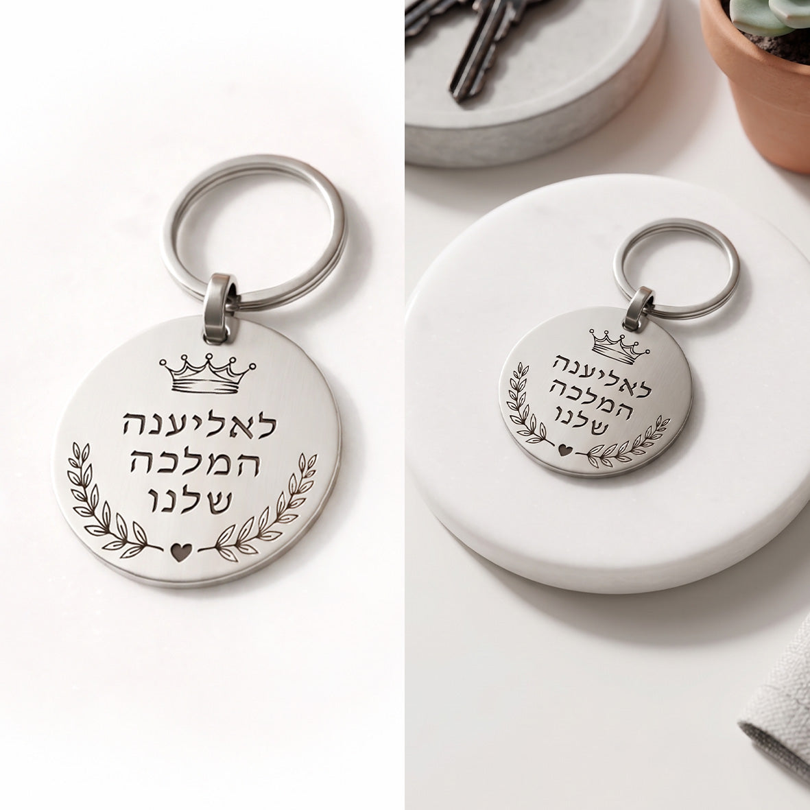 מחזיקי מפתחות ממתכת לחריטה